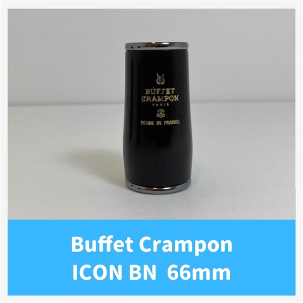 Buffet Crampon　バレル ICON (ブラックニッケルメッキ)