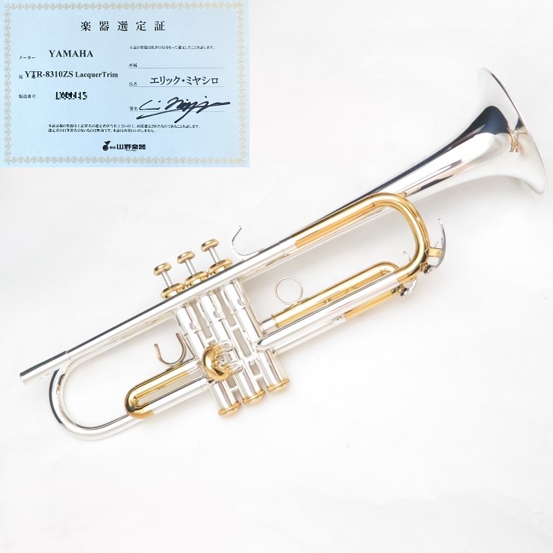 YAMAHA　第2世代 YTR-8310ZS Lacquer Trim (選定品)