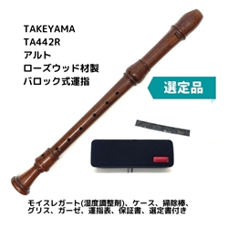 【父の日セレクション】TAKEYAMA　TA442R 選定品セット
