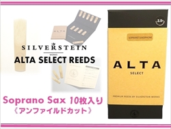 SILVERSTEIN　ALTA Select REEDS ソプラノサックス用 10枚PACK アンファイルドカット / 3.5+
