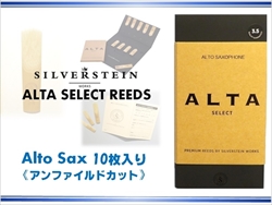 SILVERSTEIN　ALTA Select REEDS アルトサックス用 10枚PACK アンファイルドカット / 3.5+