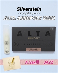 SILVERSTEIN　ALTA AMBIPOLY REED アルトサックス用 JAZZ / 3+