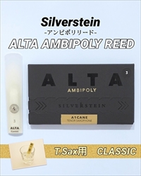 SILVERSTEIN　ALTA AMBIPOLY REED テナーサックス用 CLASSIC / 2.5+