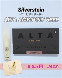 SILVERSTEIN　ALTA AMBIPOLY REED バリトンサックス用 JAZZ / 2