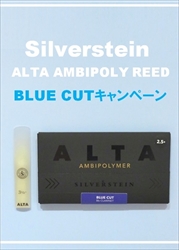SILVERSTEIN　ALTA AMBIPOLY REED B♭クラリネット用 BLUE CUT / 4.0+